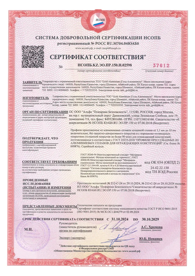 Превью документа: Пожарная оценка ГОСТ 30402-96